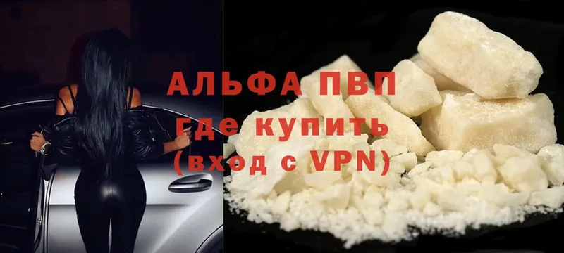 что такое   Алушта  A-PVP Crystall 