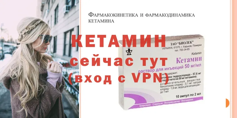 КЕТАМИН ketamine  где найти   Алушта 