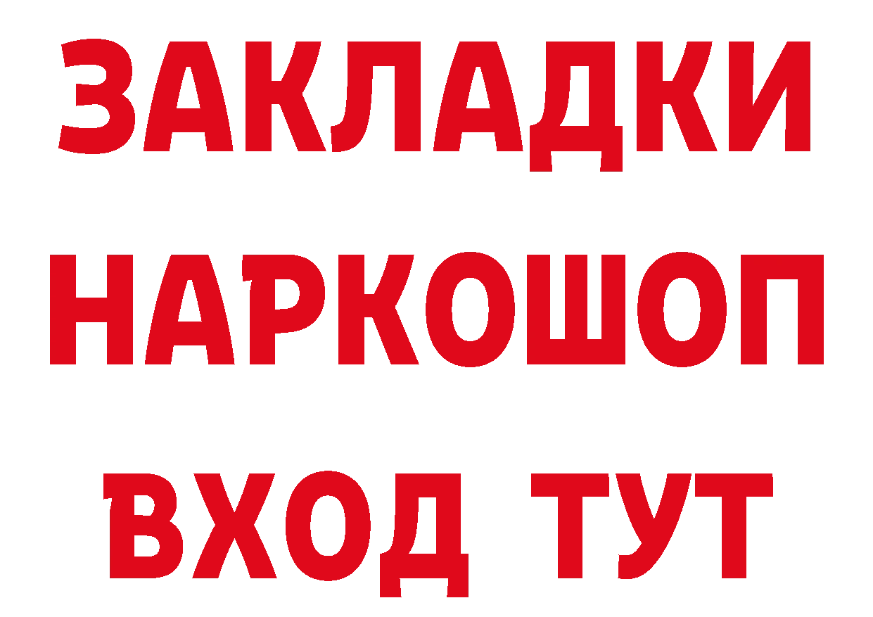 Кокаин Перу зеркало площадка гидра Алушта